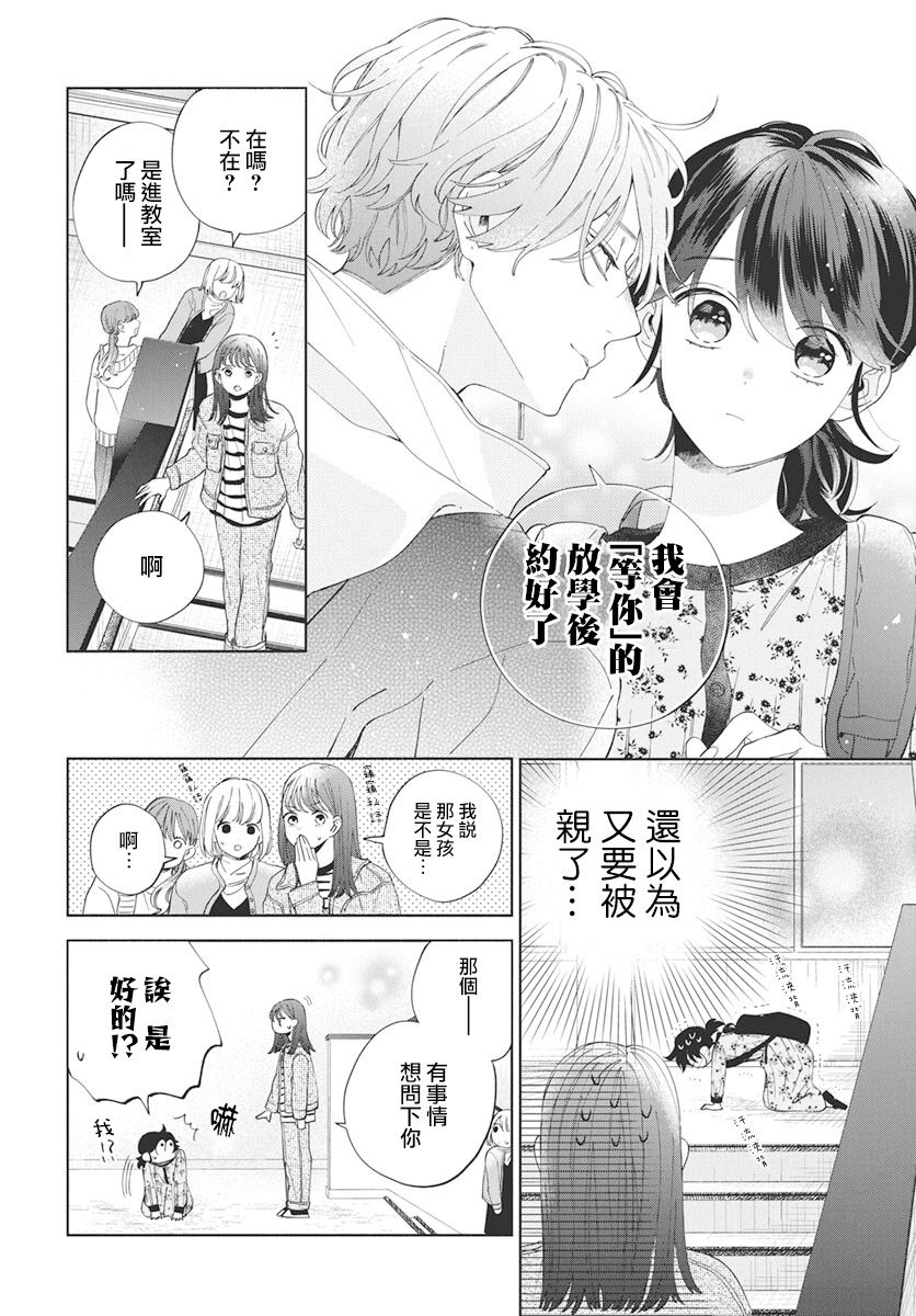 第6话9