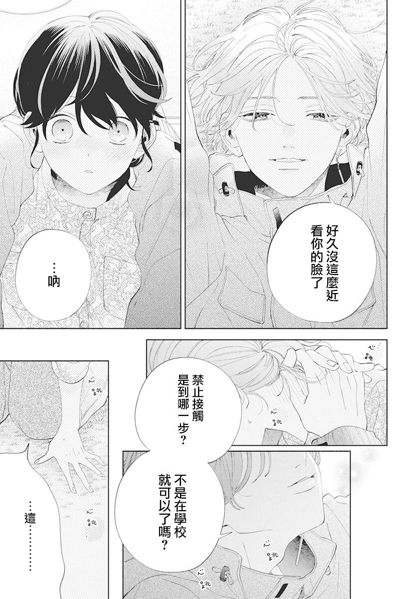第8话26