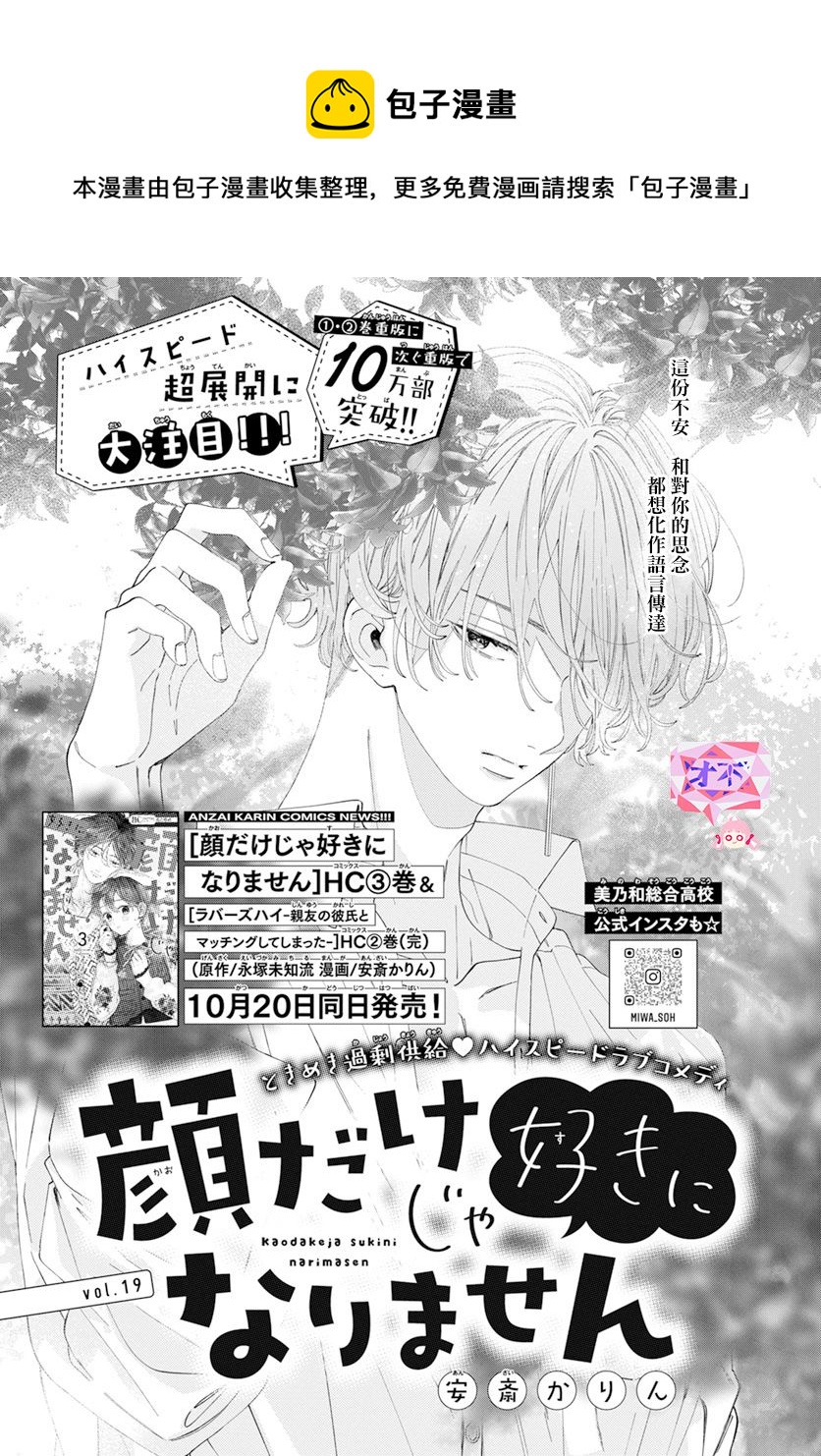 第19话0