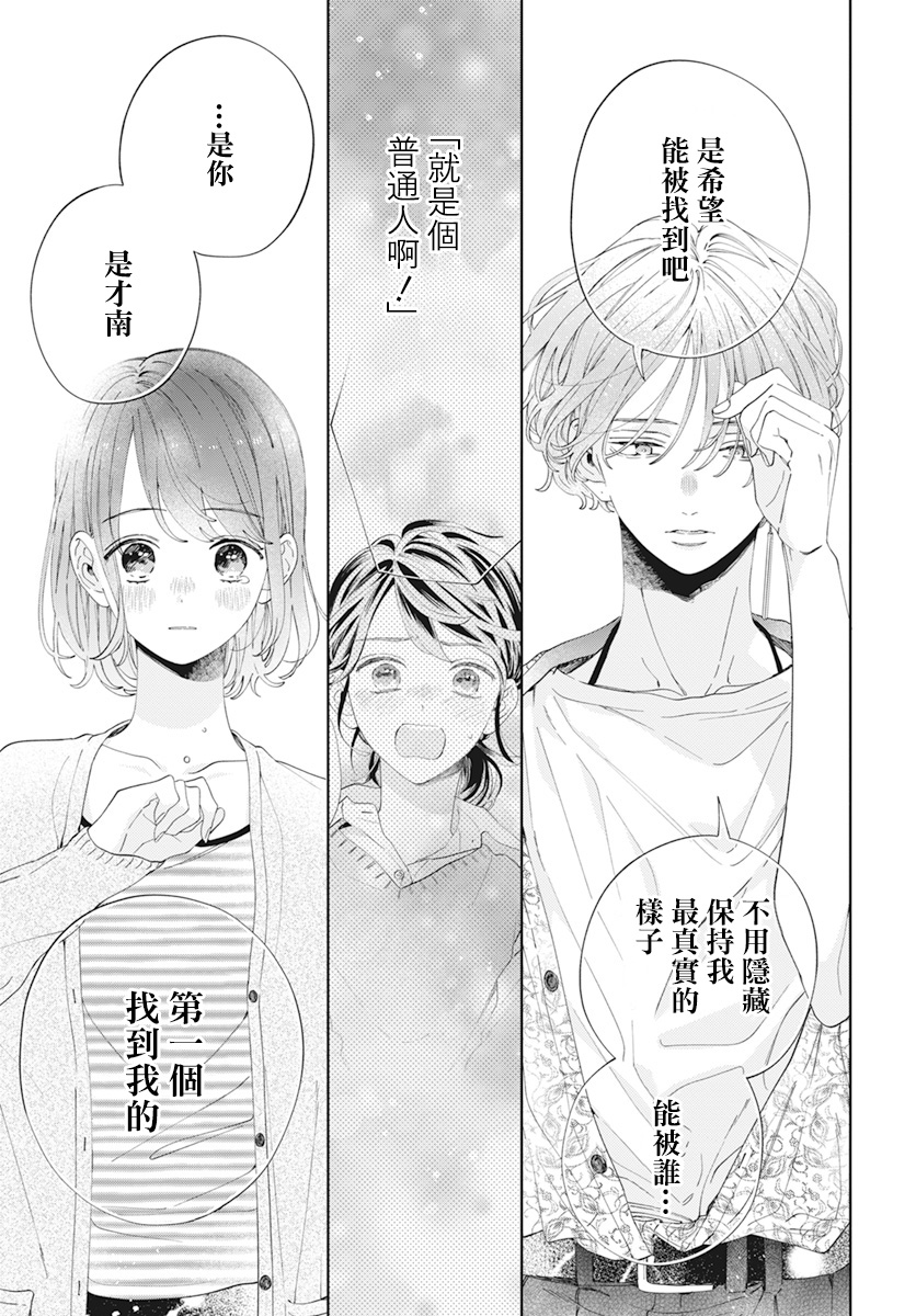 第20话9