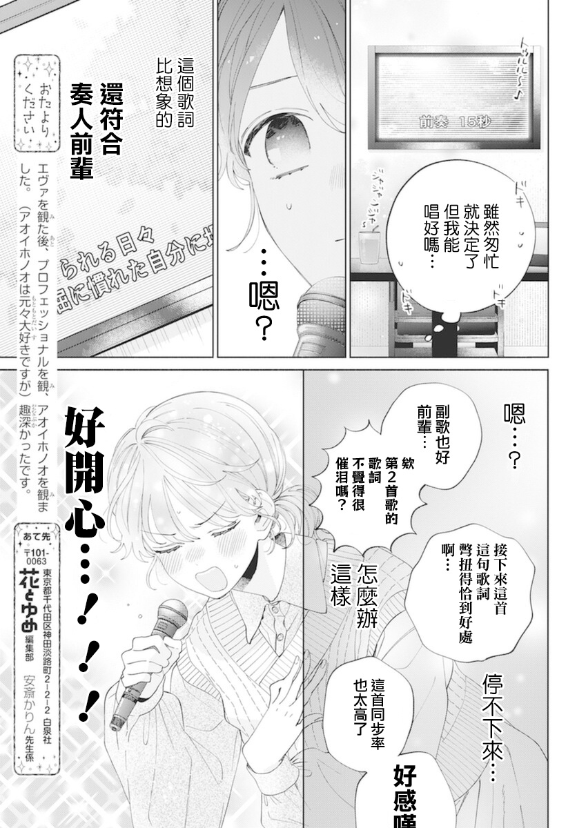 番外8