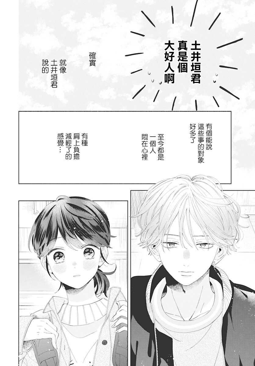 第7话15