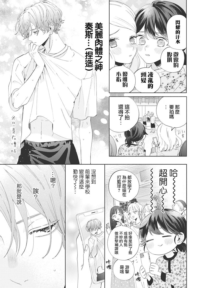 第6话20