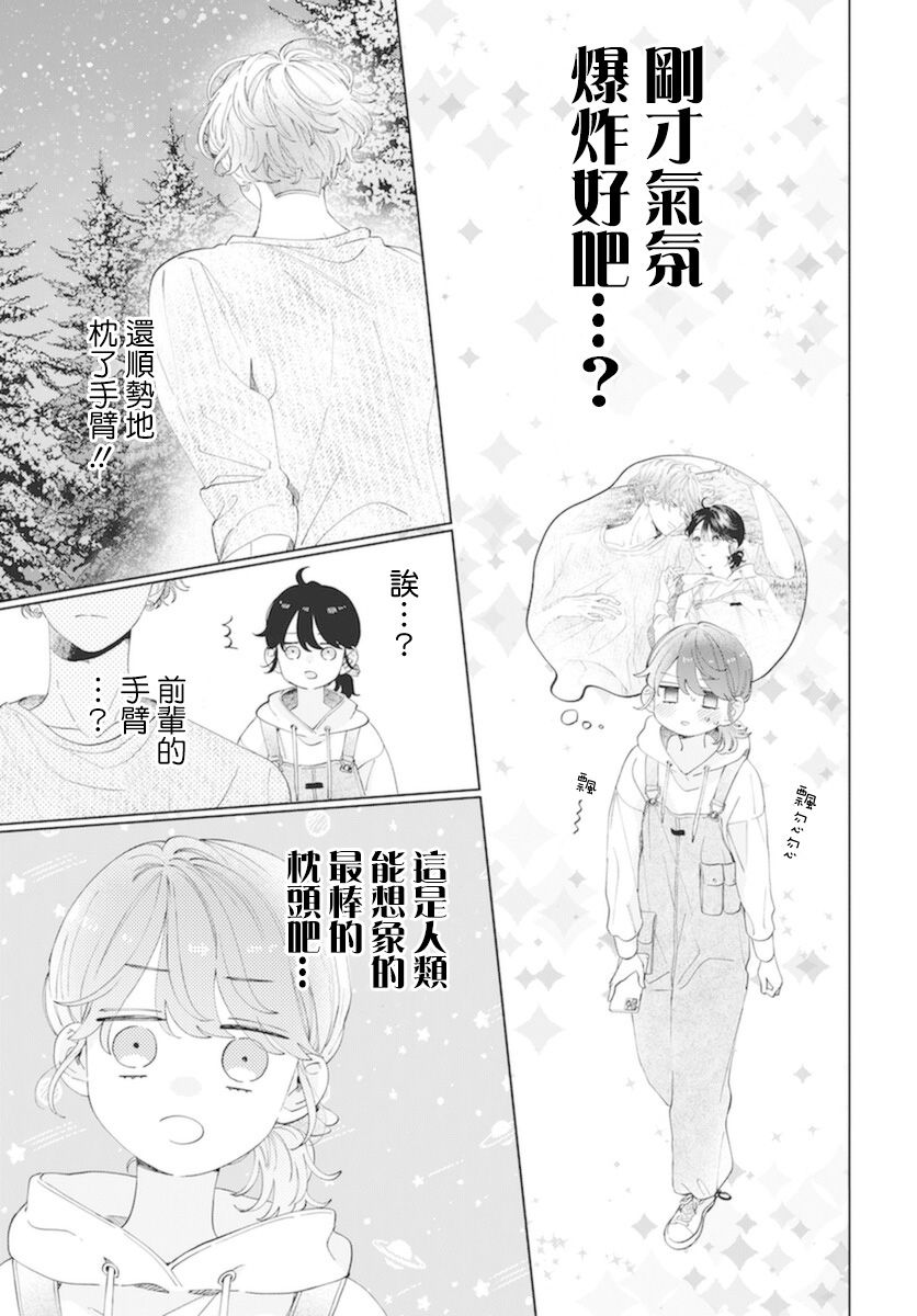第14话2