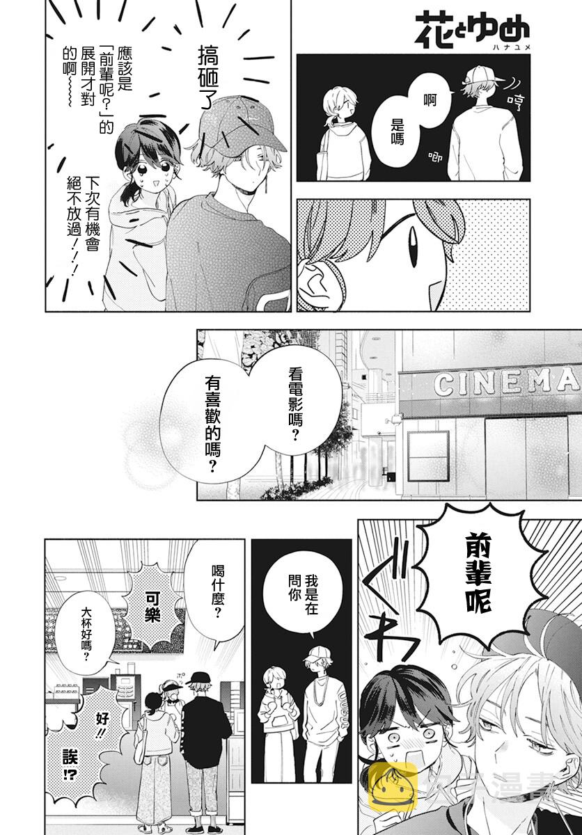 第5话11