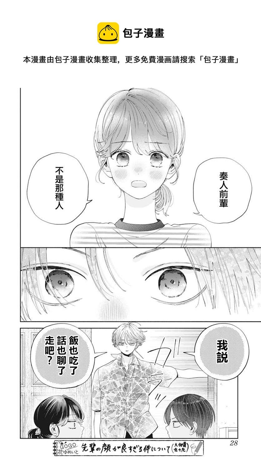 第17话18