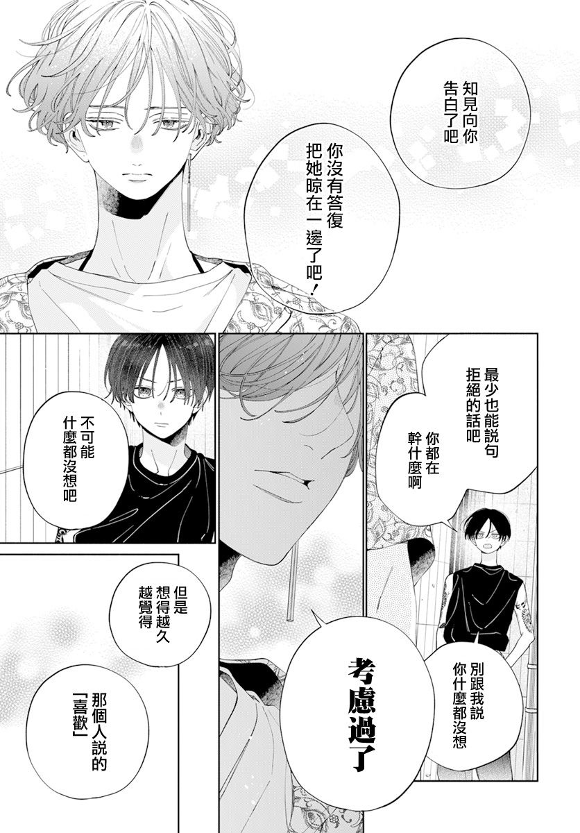 第19话2