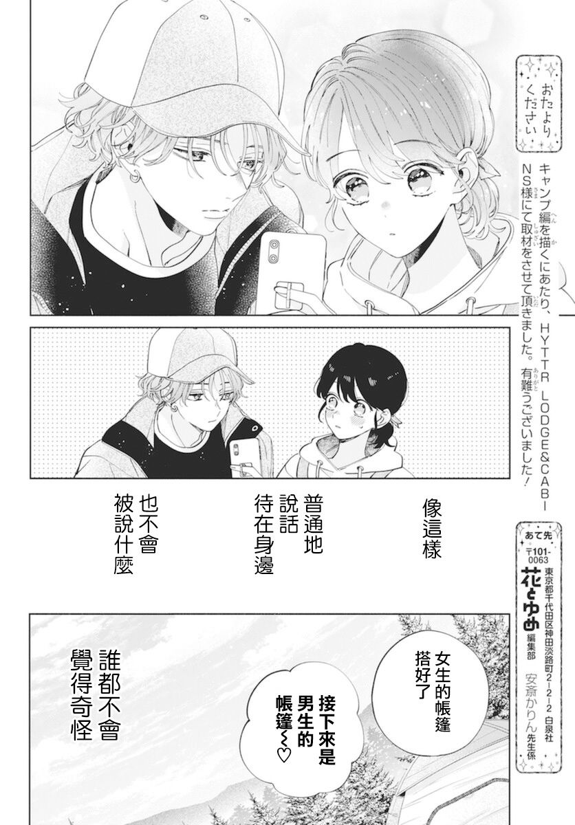第13话10