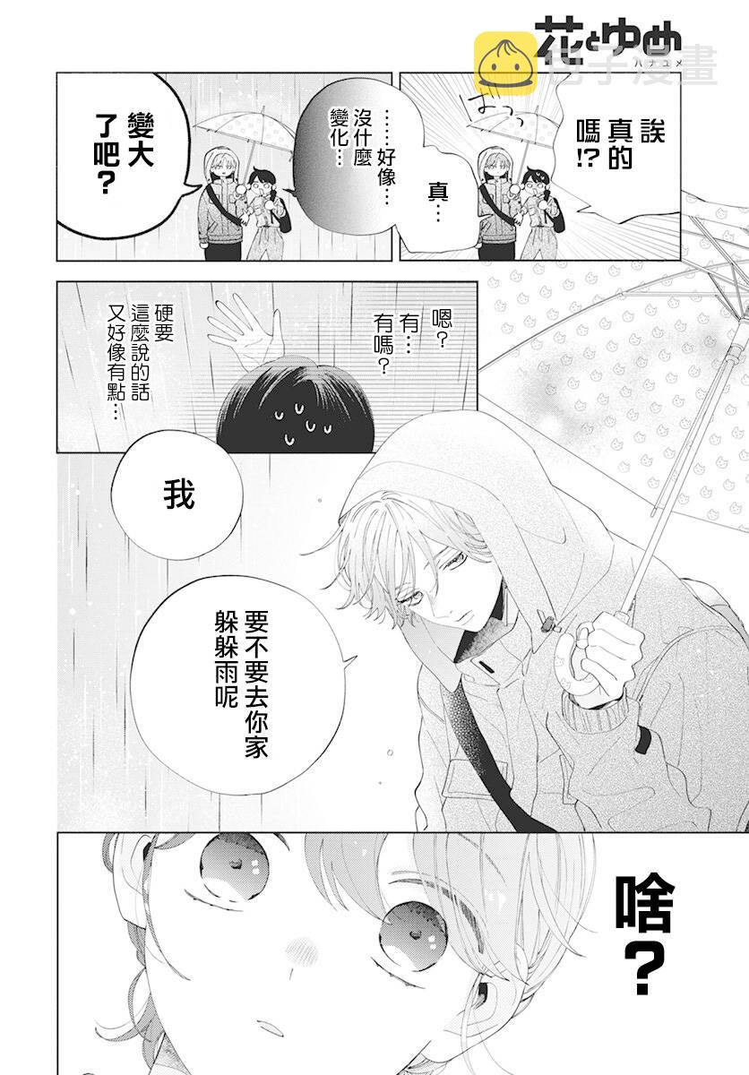 第8话13
