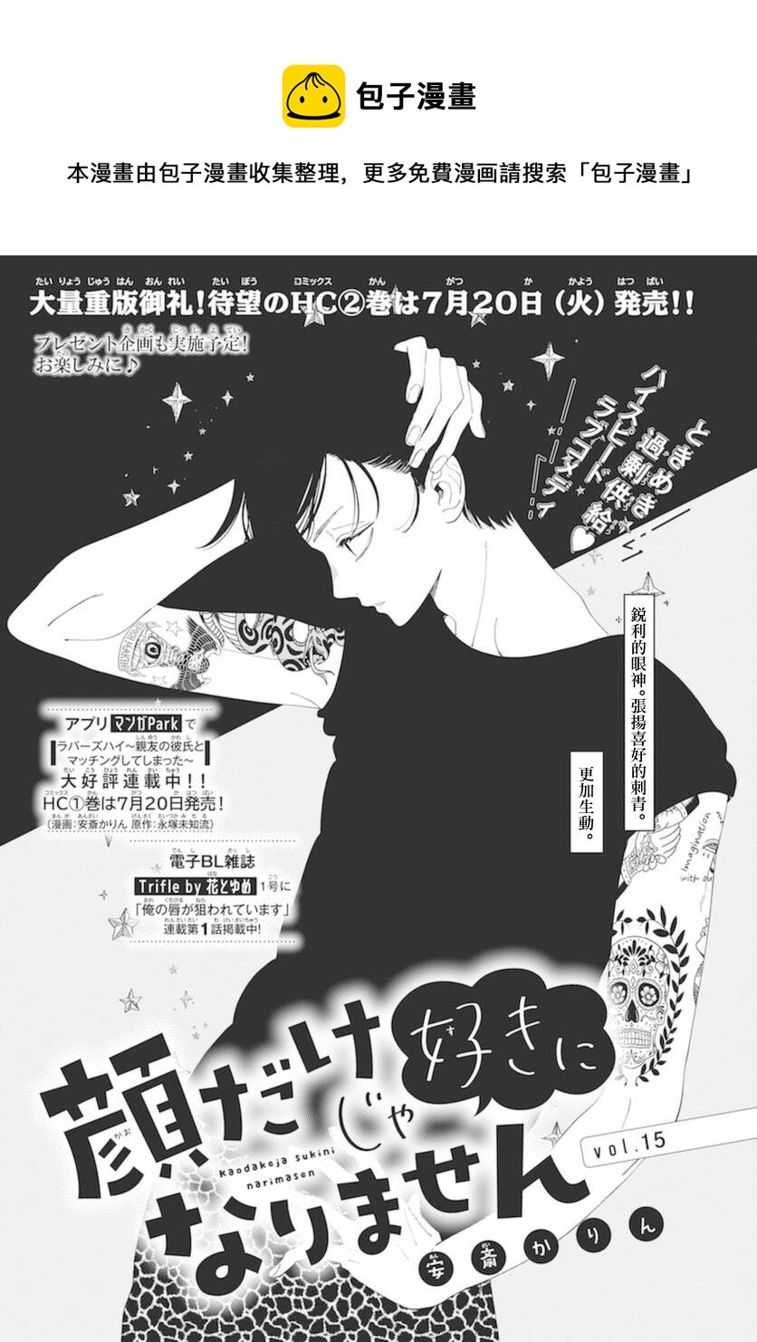 第15话0
