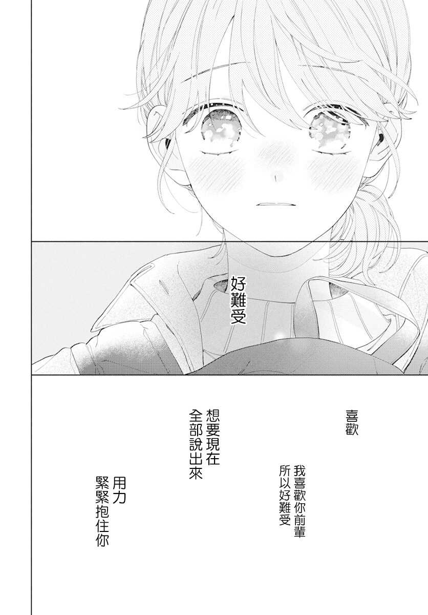 第7话27