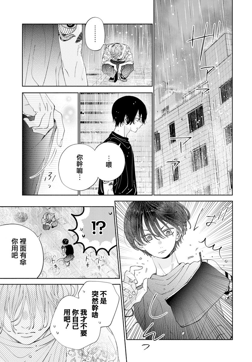 第19话10