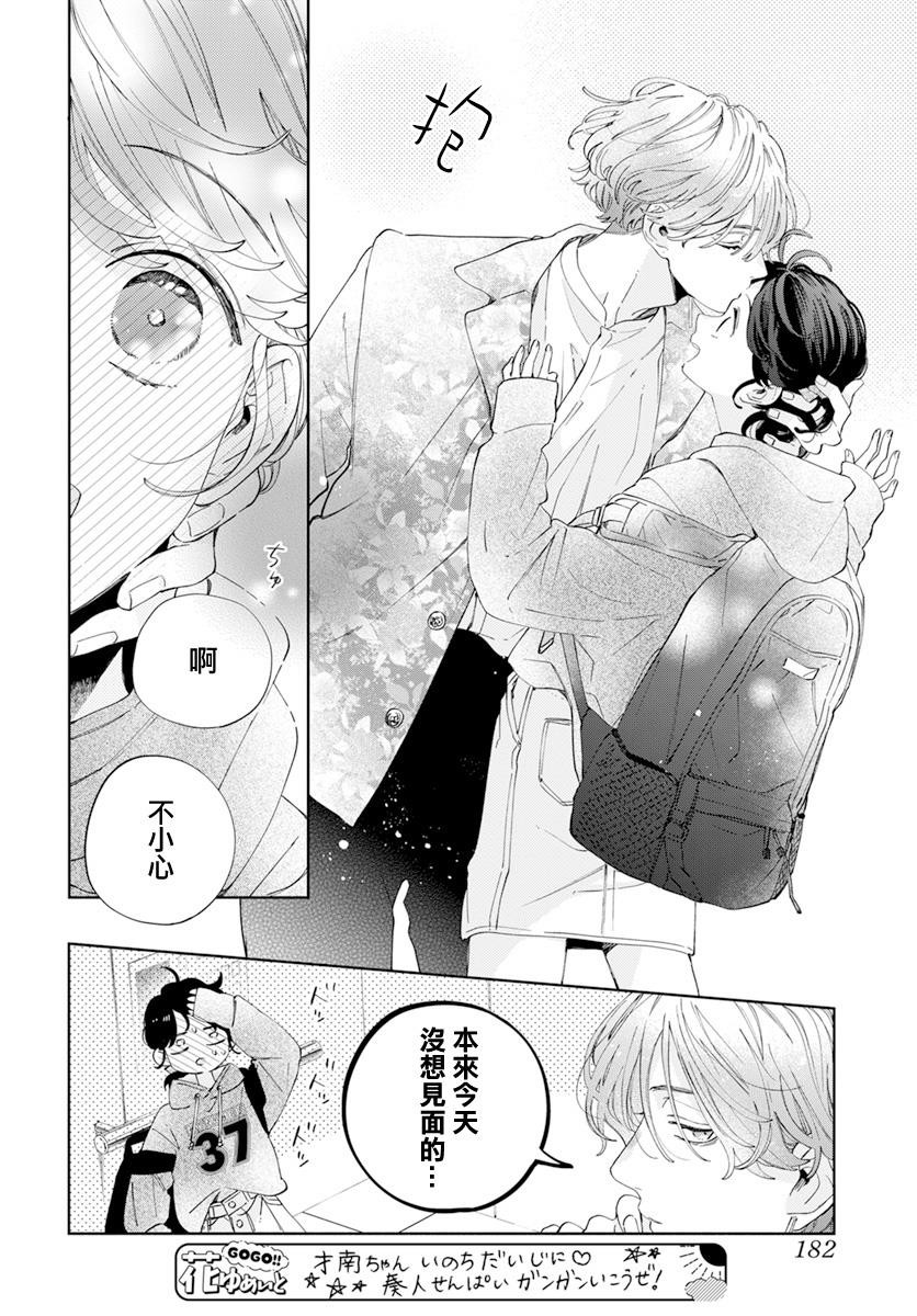 第22话7