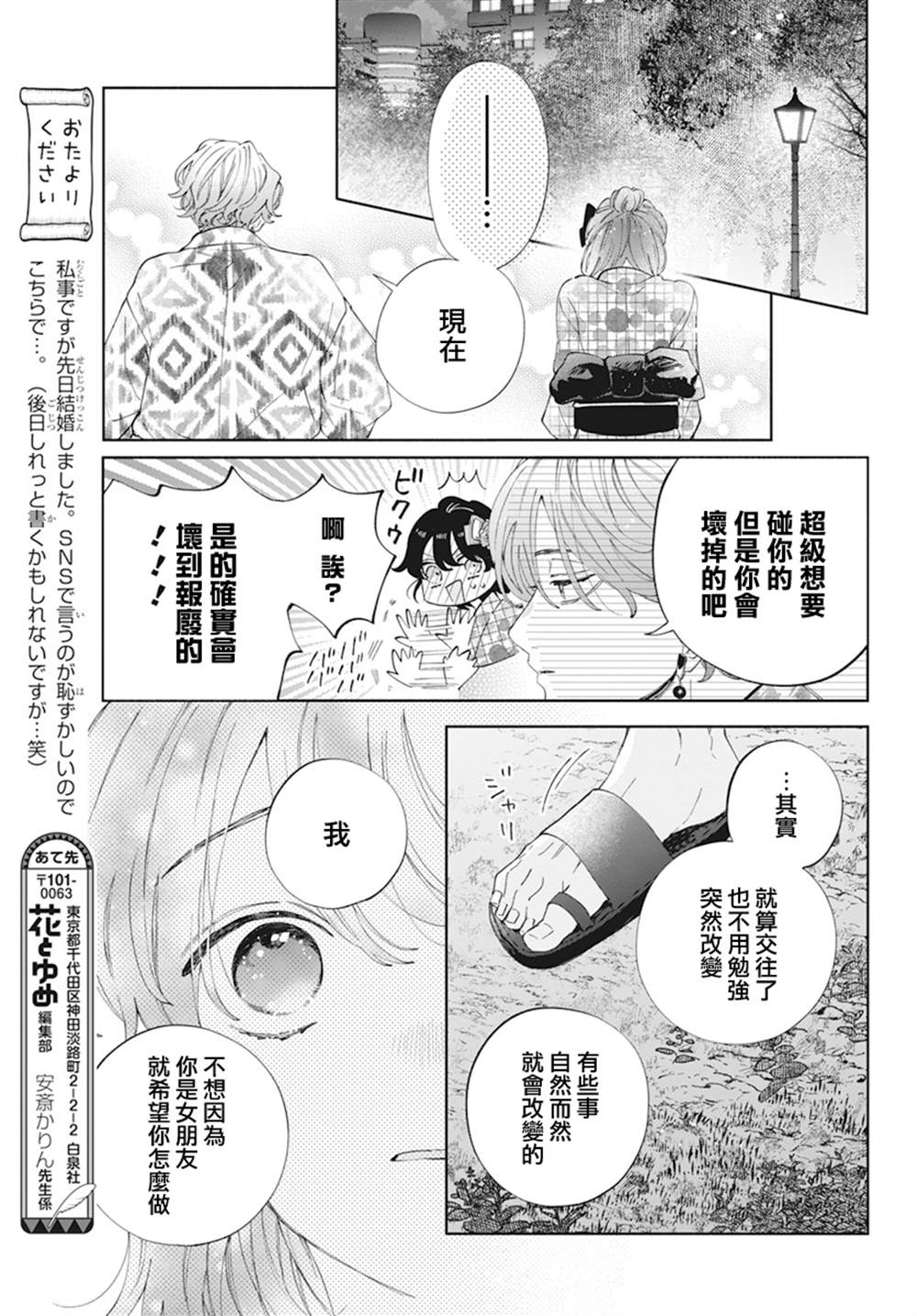 第21话17