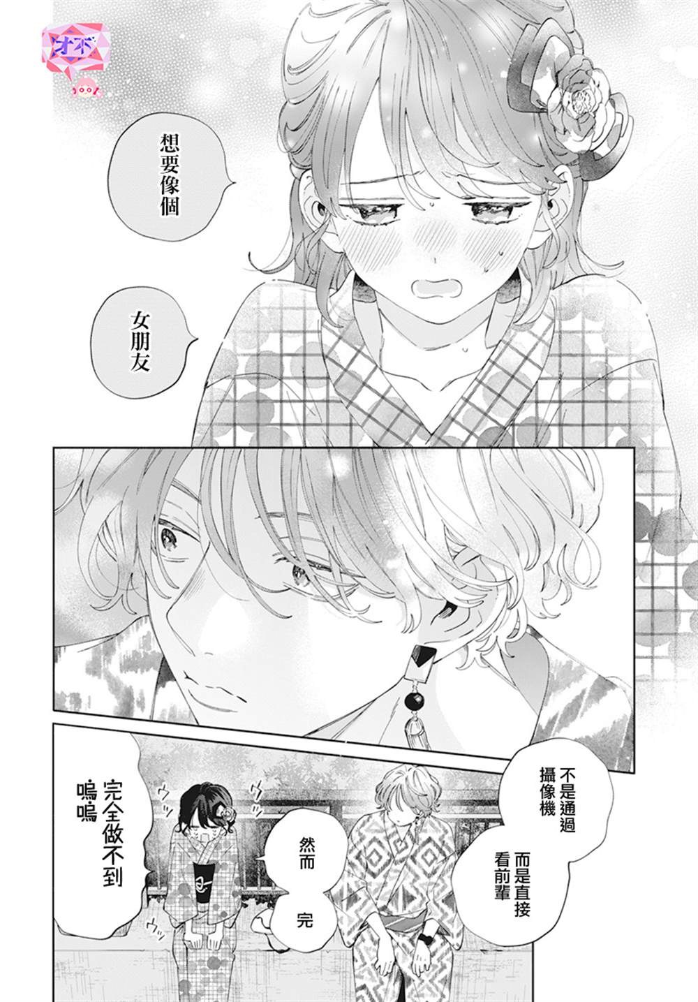 第21话16