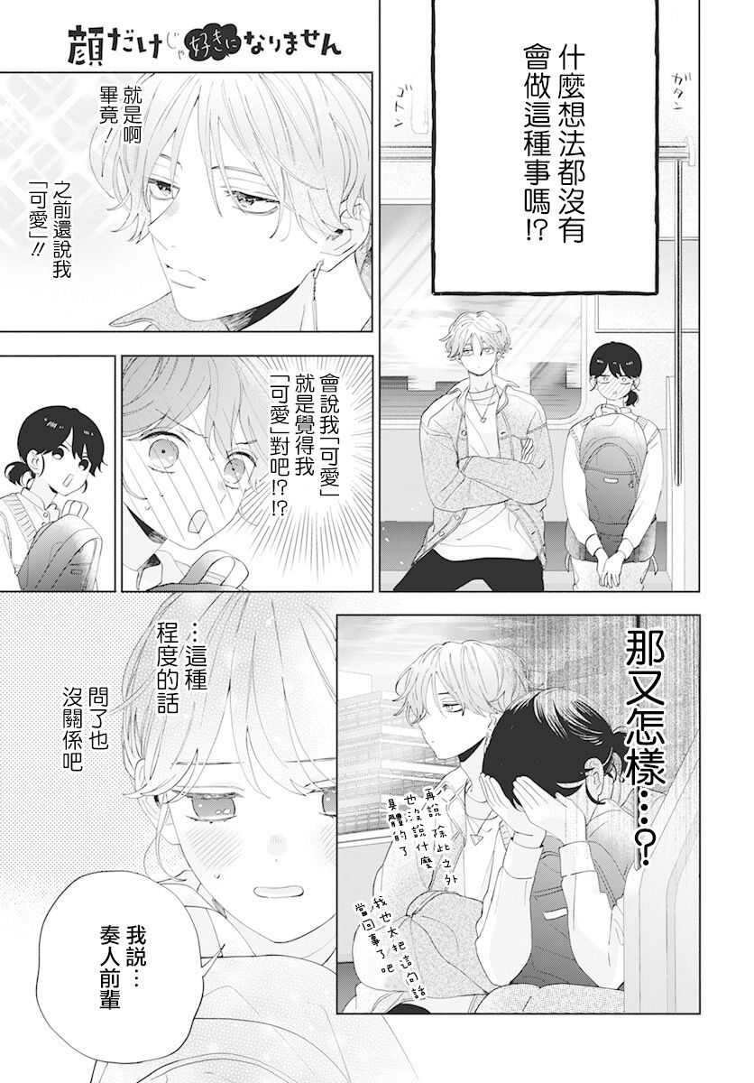 第09话22
