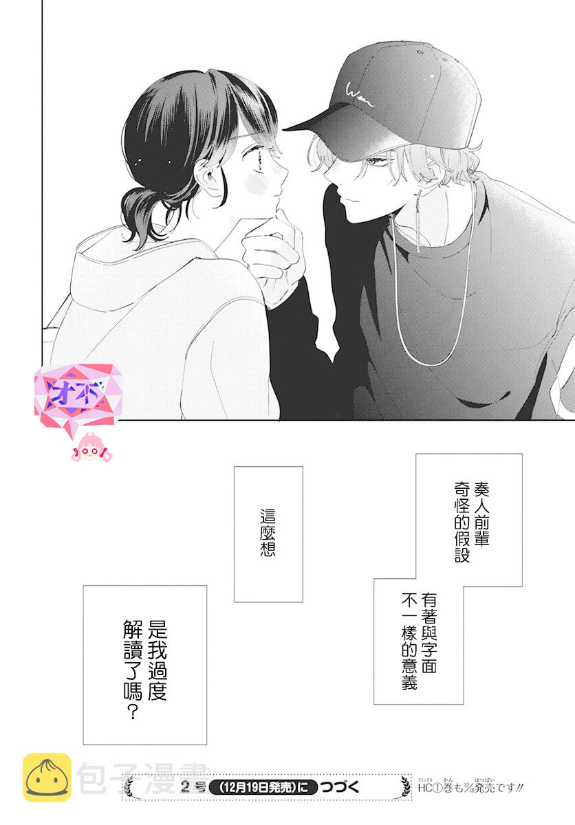 第5话29
