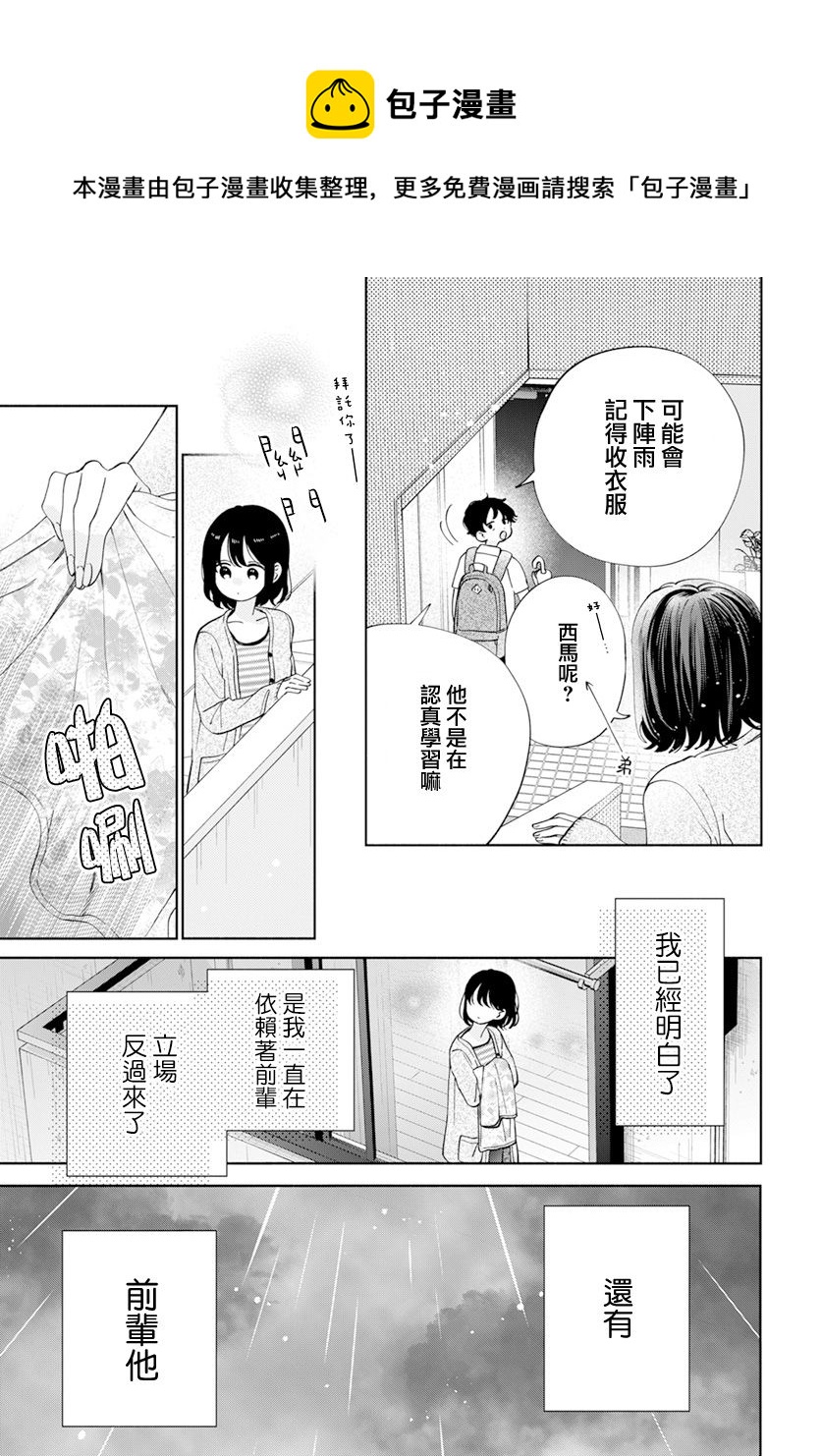 第18话28