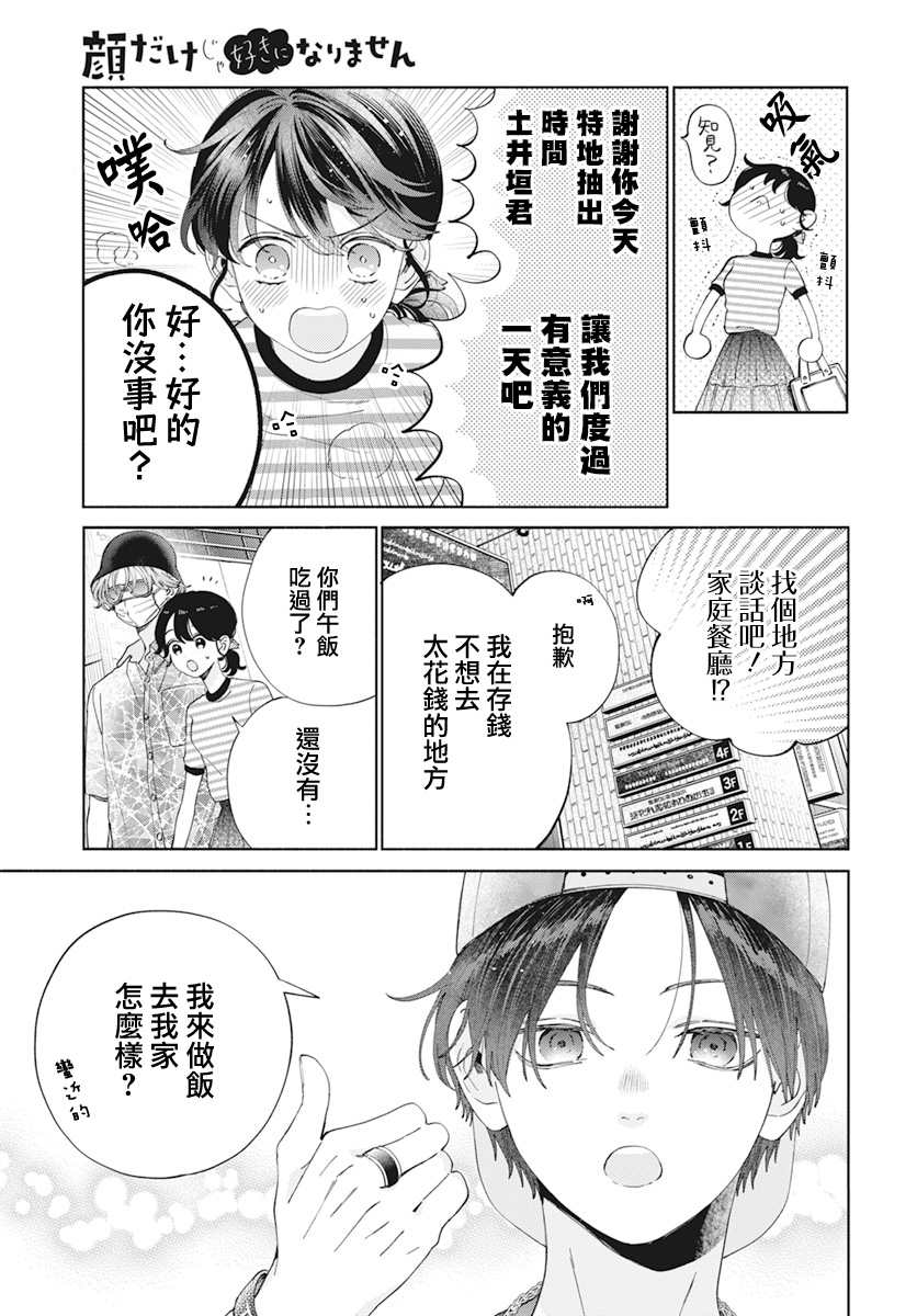 第17话5