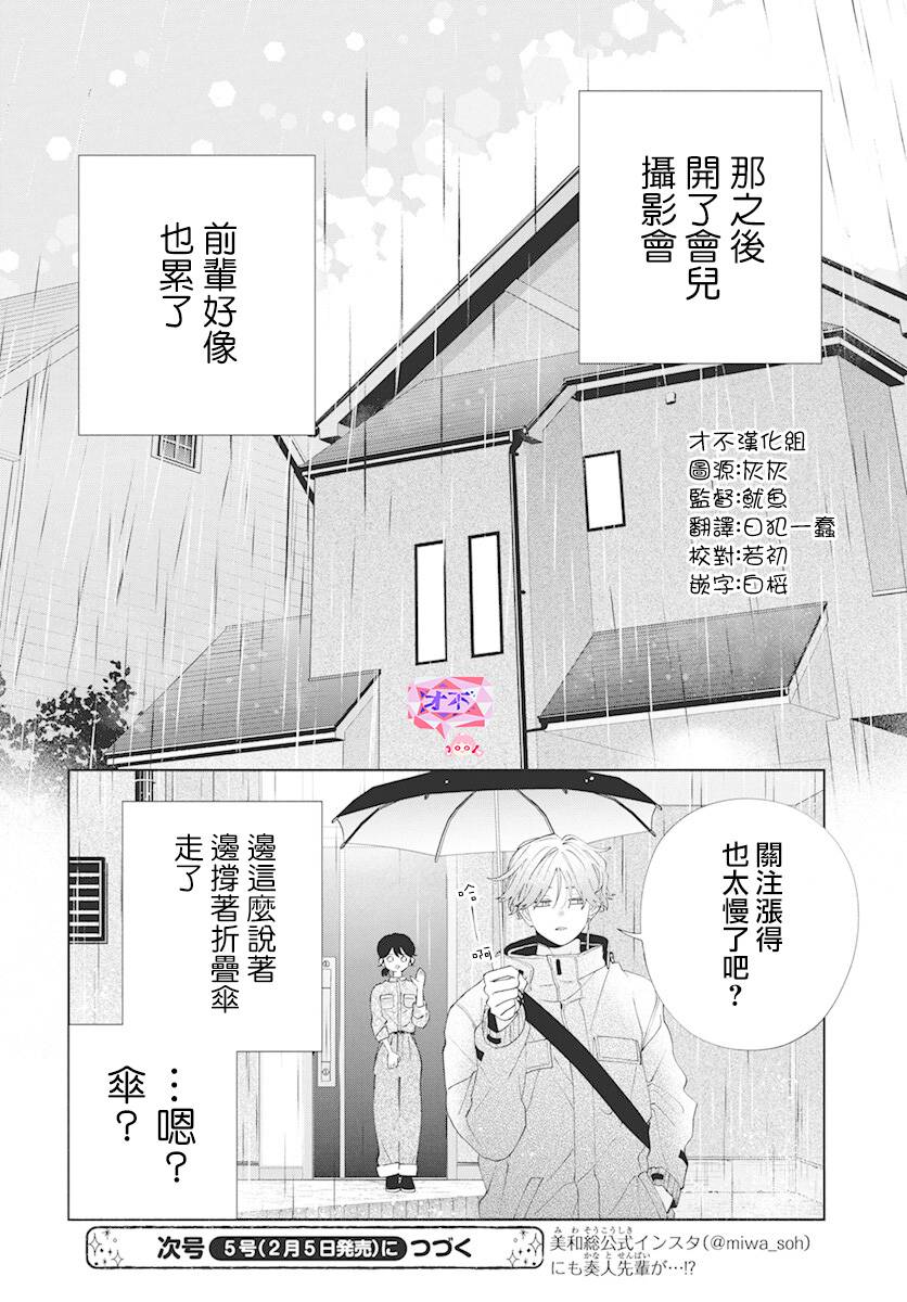 第8话29