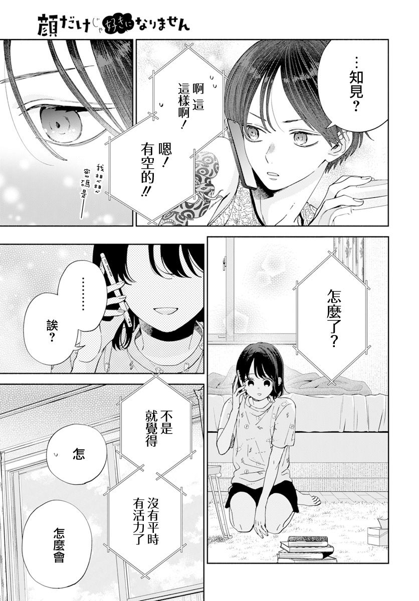 第18话10