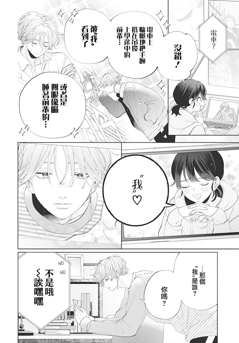 第09话3