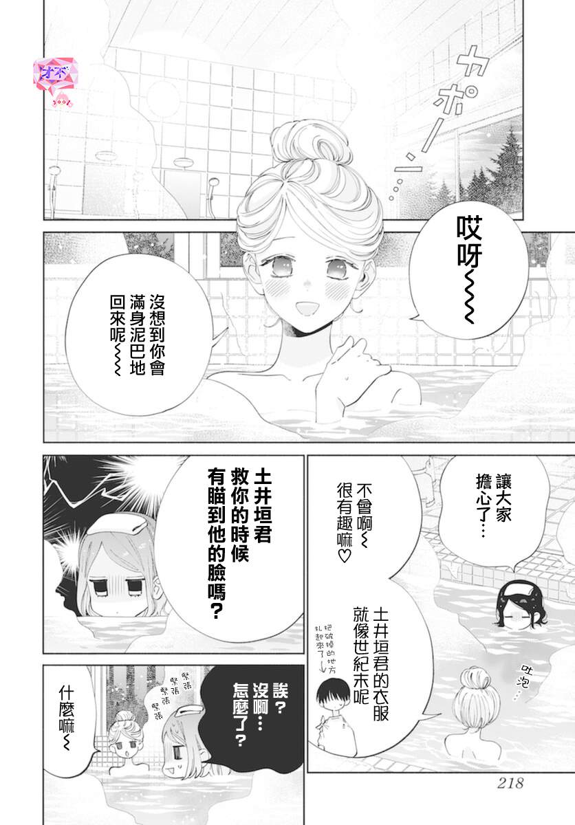 第15话9