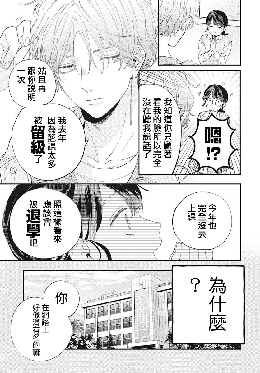 第1话17