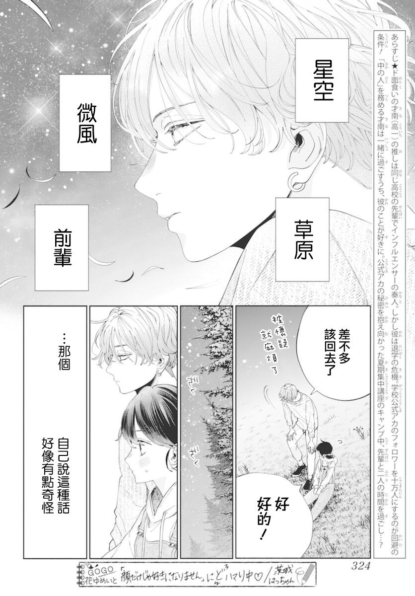 第14话1