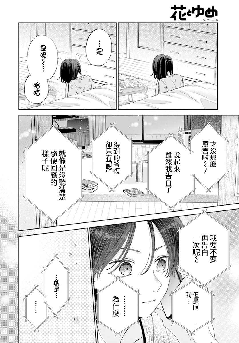 第18话13