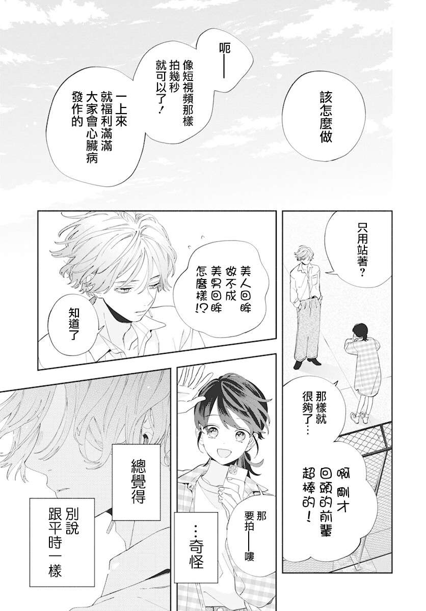 第4话20
