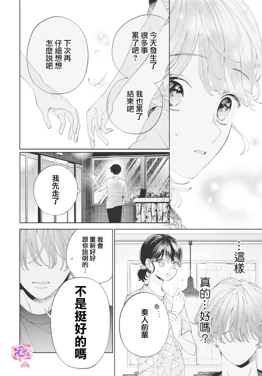 第15话25