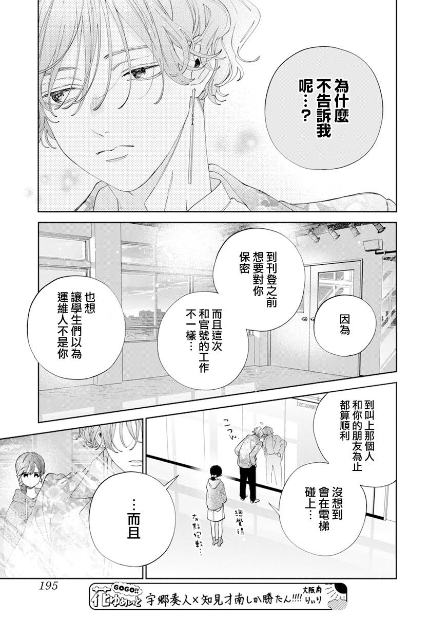 第22话20