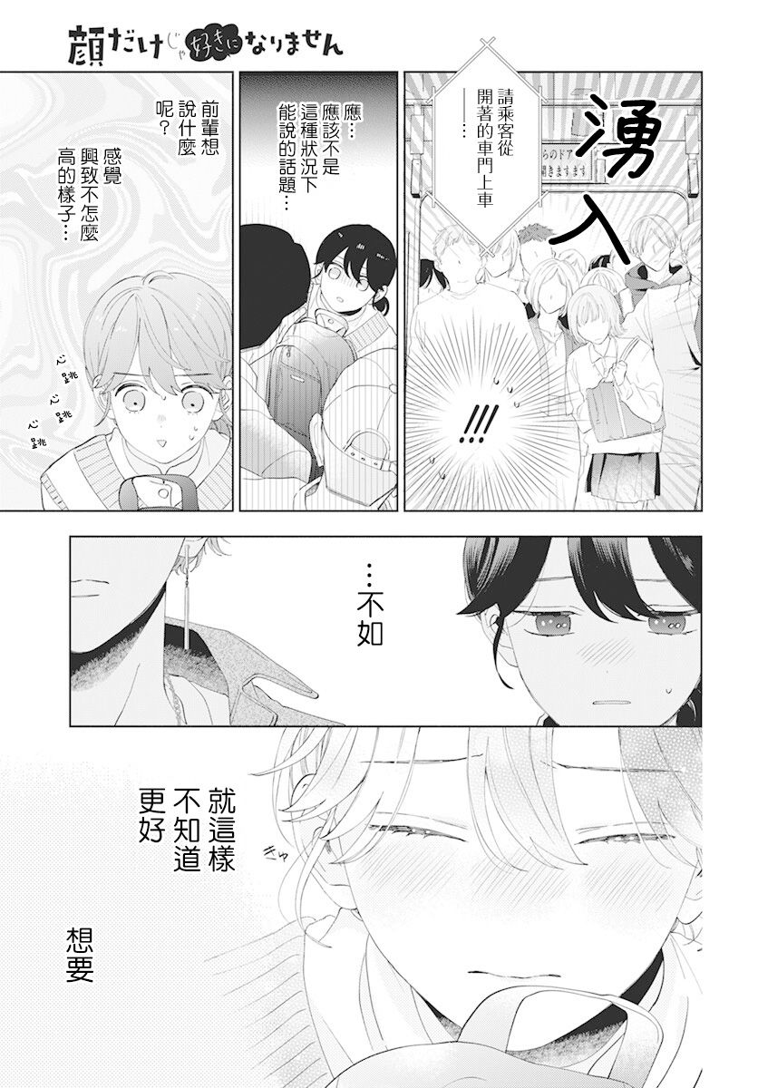 第09话24