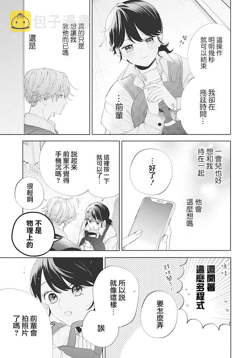 第7话24