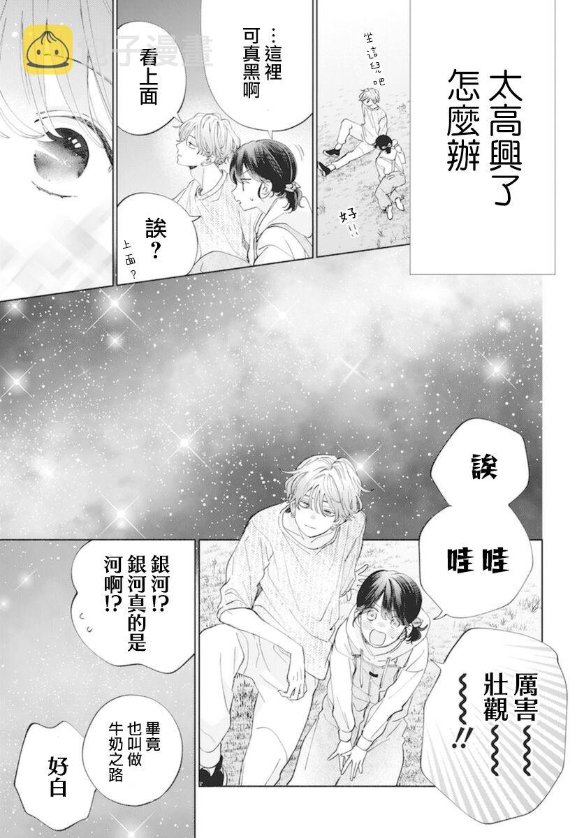 第13话21