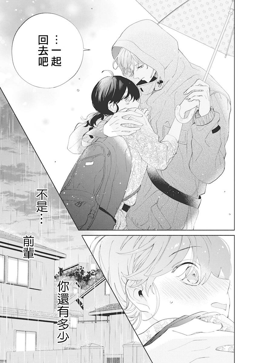 第8话10