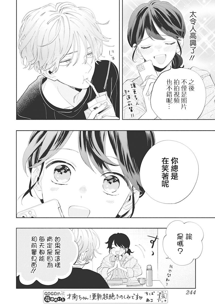 3话7