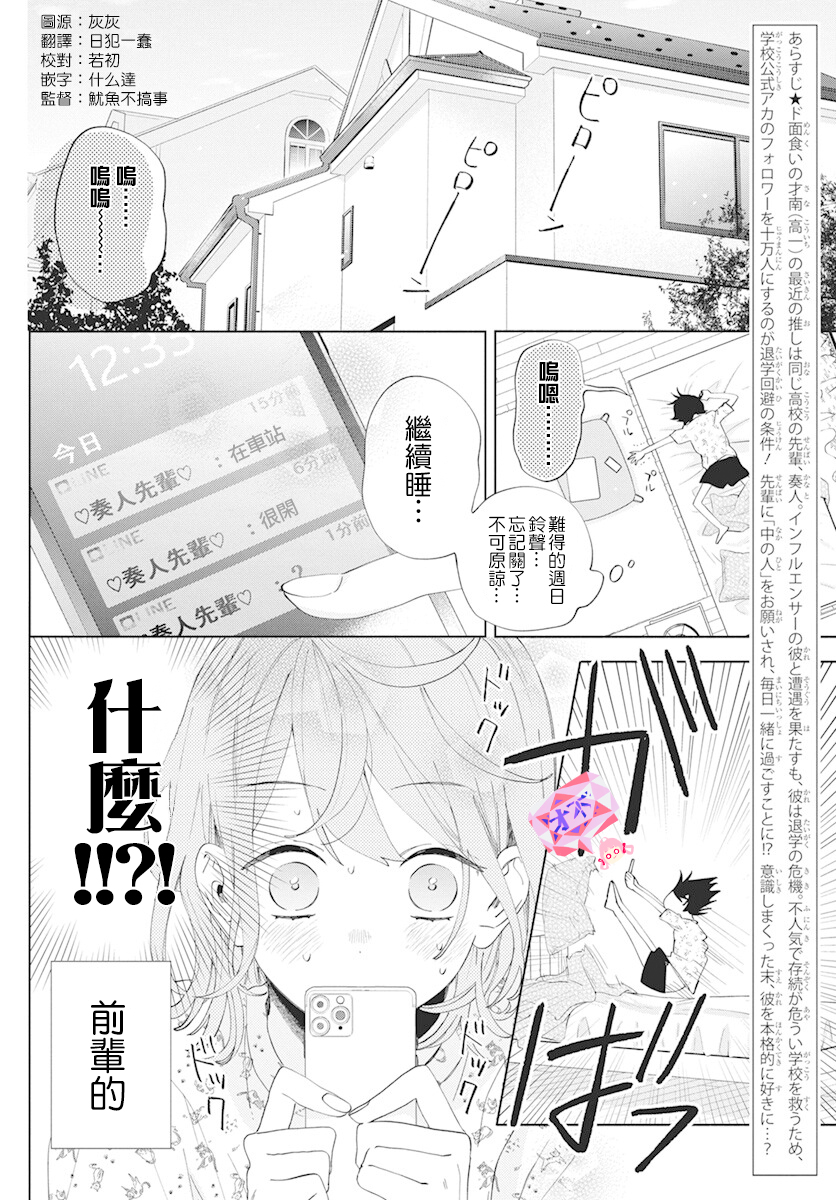 第5话1