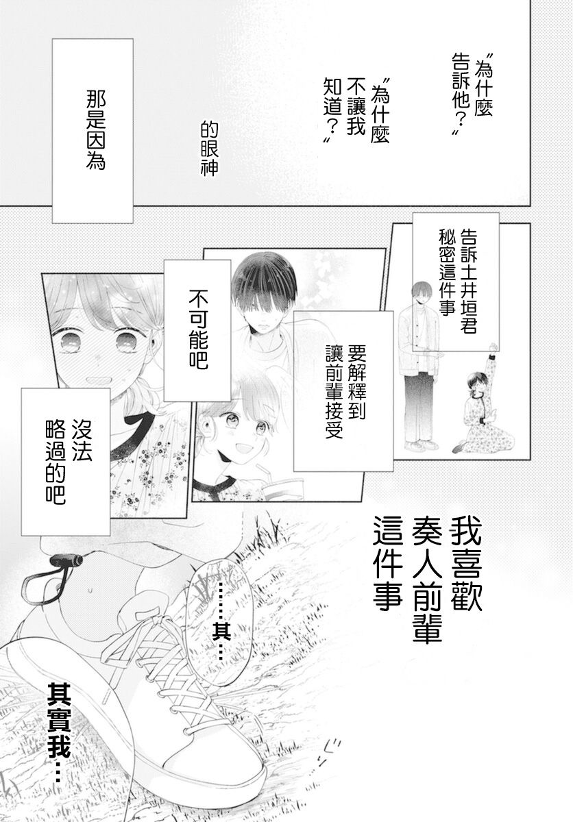 第14话26