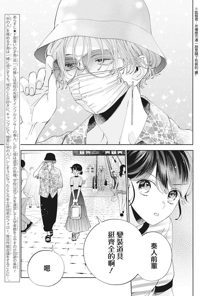 第17话1