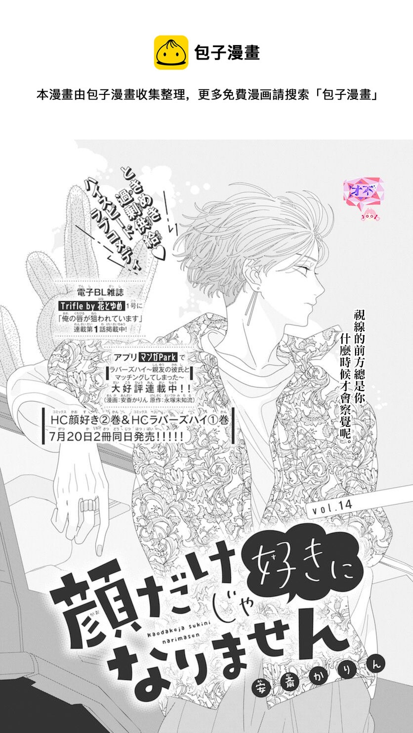 第14话0