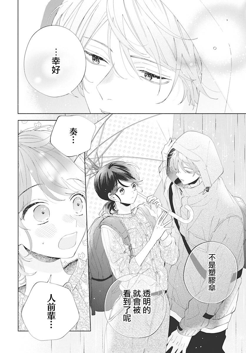 第8话7