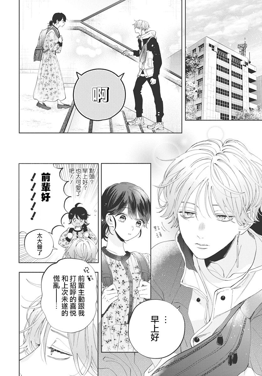 第6话5