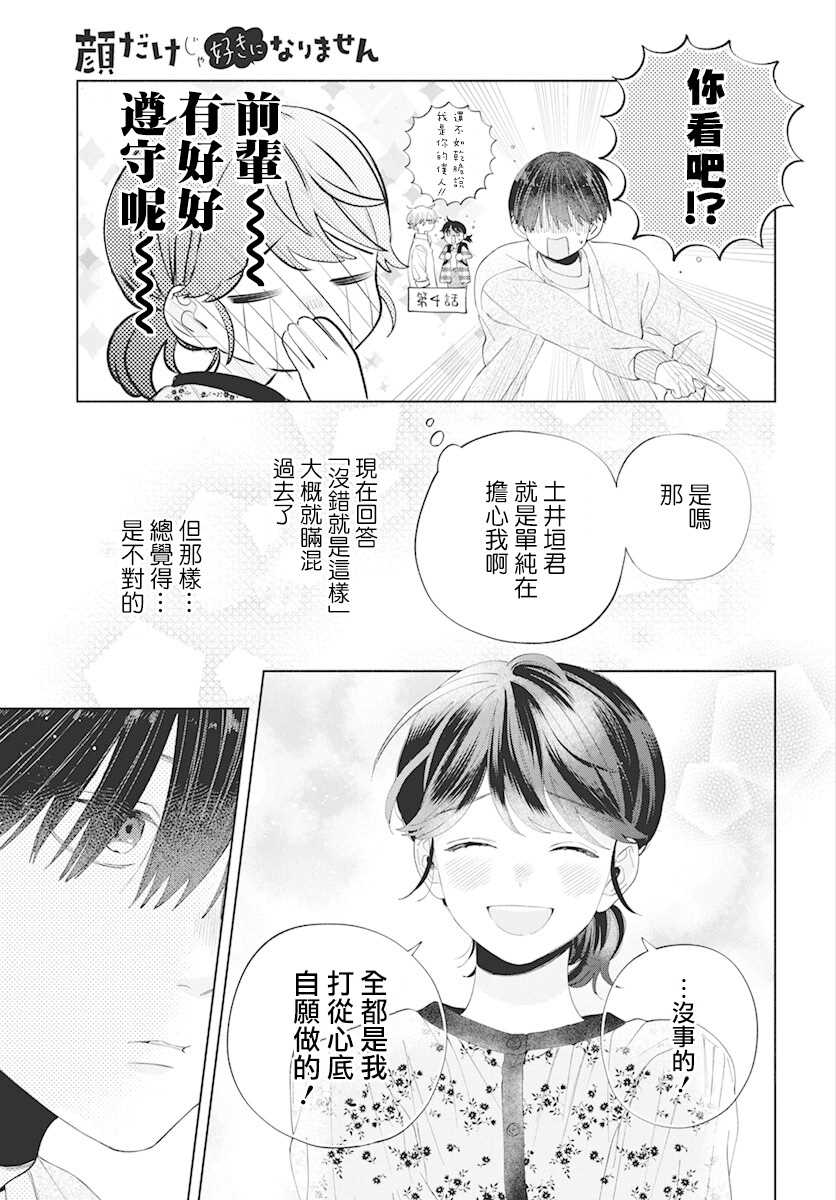 第7话10