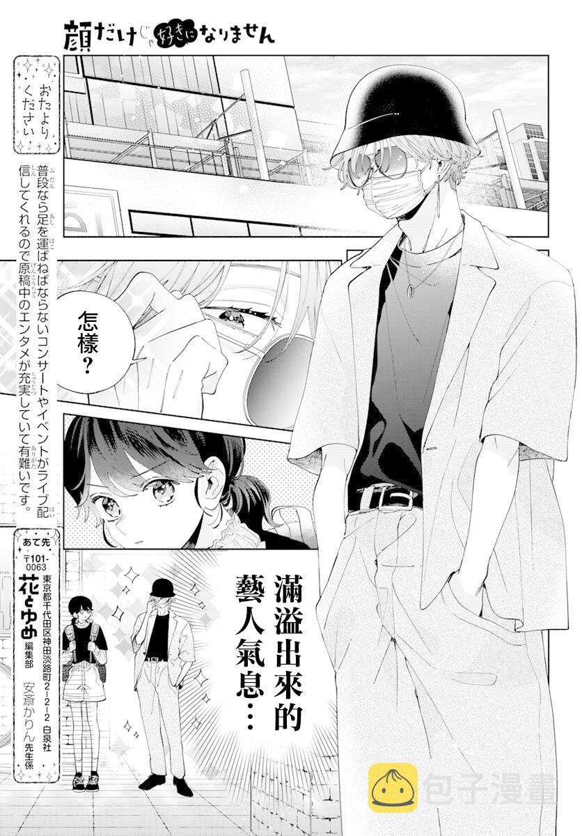第11话13