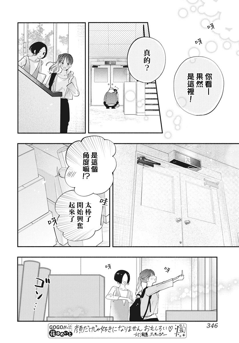 第2话7
