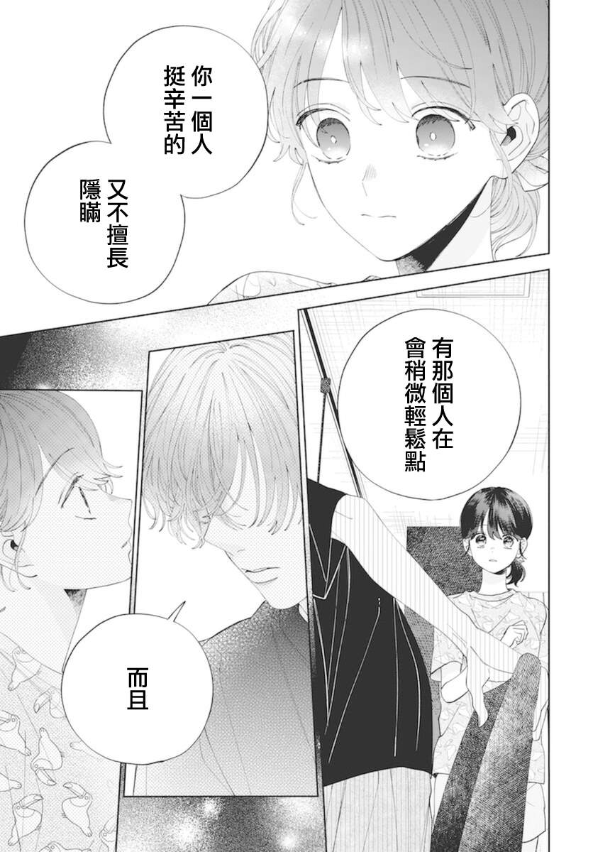 第15话26