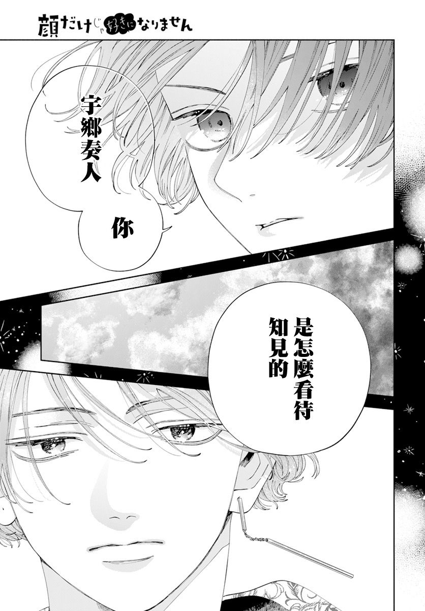 第18话26