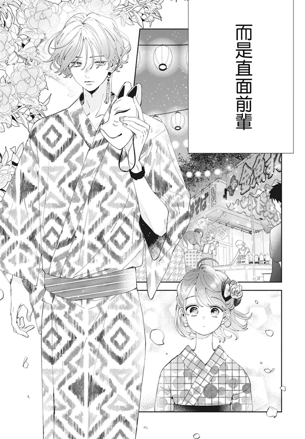 第21话5